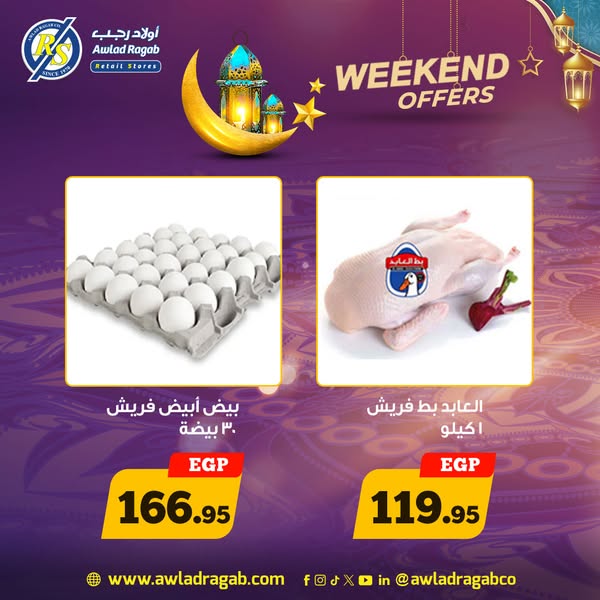 ragab-sons offers from 6mar to 10mar 2025 عروض أولاد رجب من 6 مارس حتى 10 مارس 2025 صفحة رقم 4